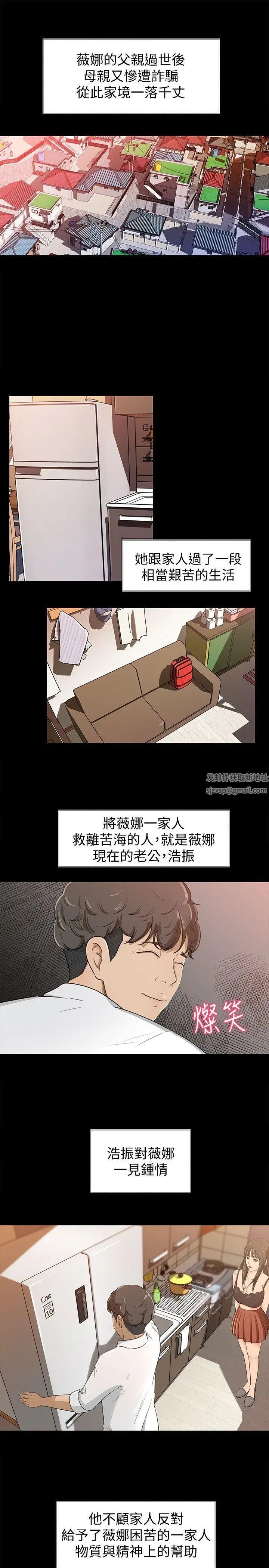 媳妇的诱惑第1话-可恶的媳妇