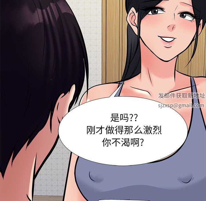 心机女教授第154话