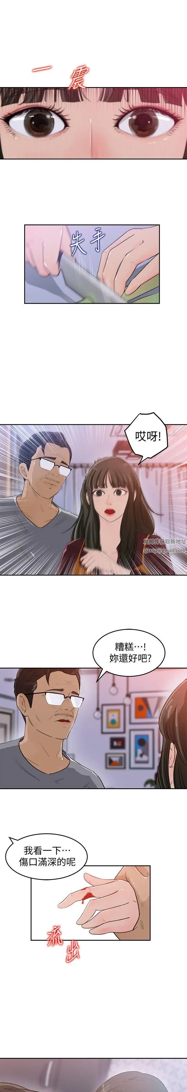 媳妇的诱惑第1话-可恶的媳妇