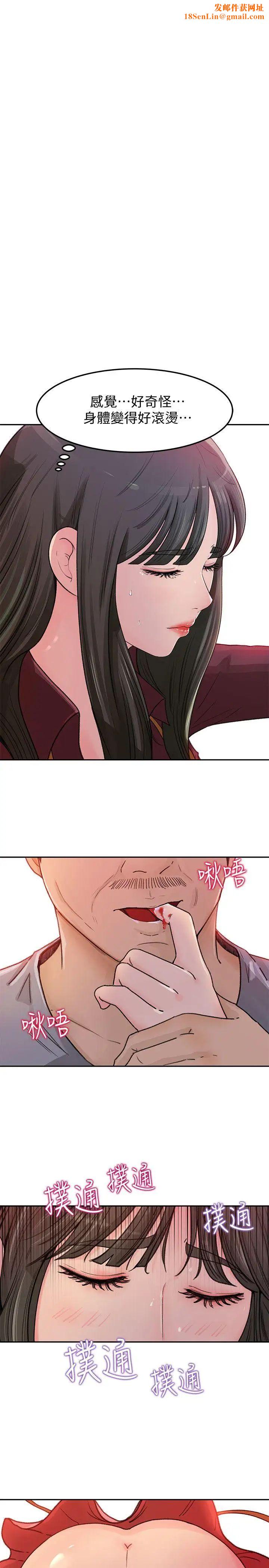 媳妇的诱惑第2话-慾求不满