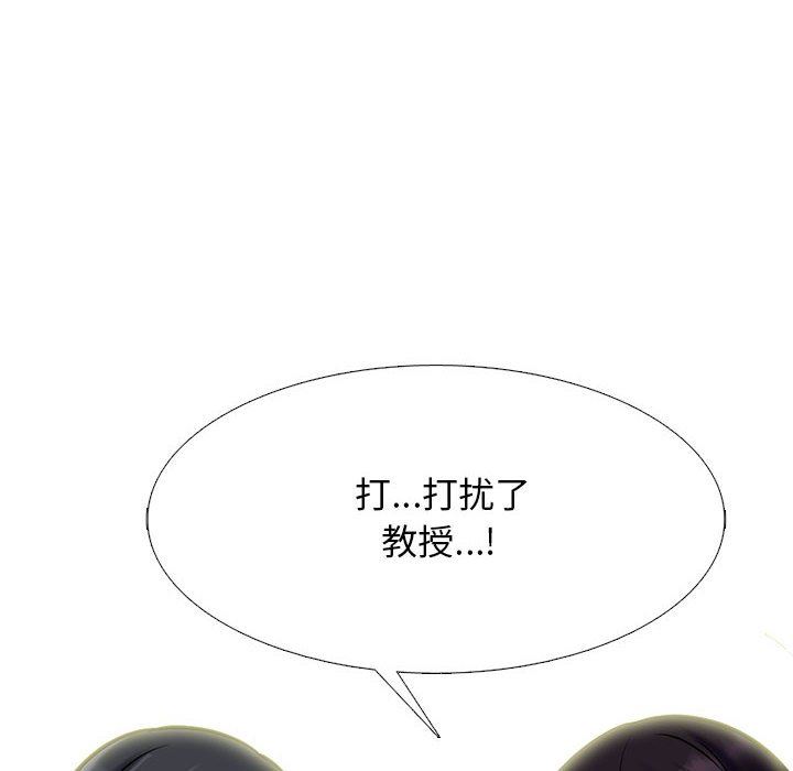 心机女教授第155话