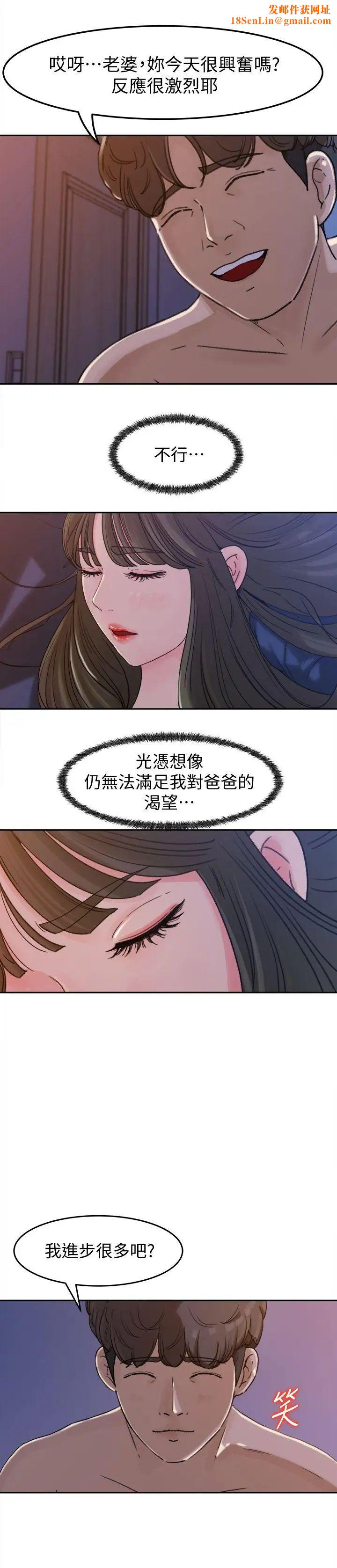 媳妇的诱惑第3话-口嫌体正直