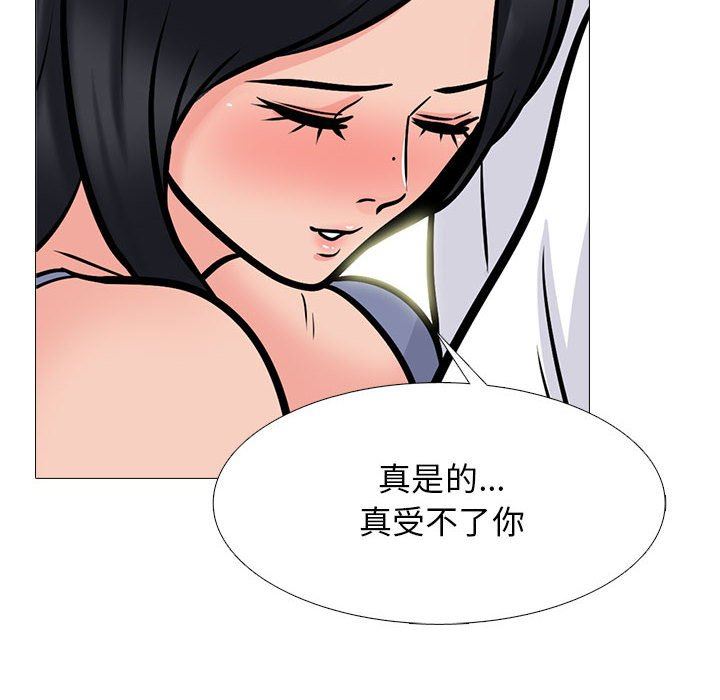 心机女教授第155话