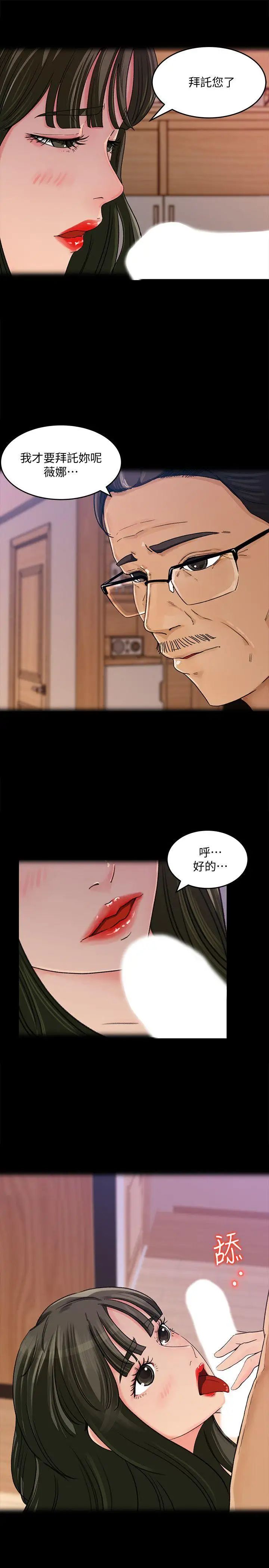 媳妇的诱惑第3话-口嫌体正直