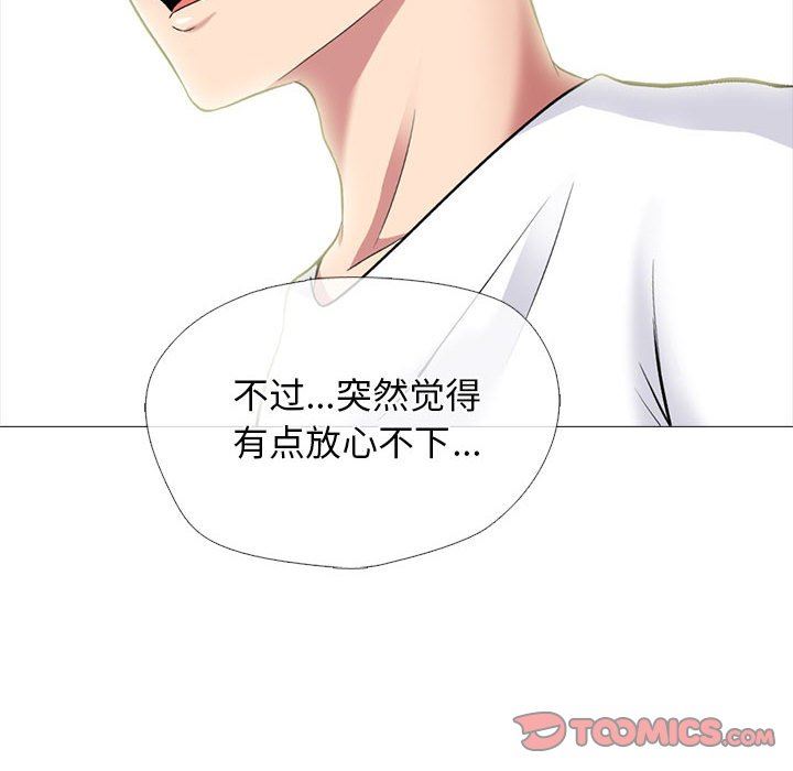 心机女教授第155话