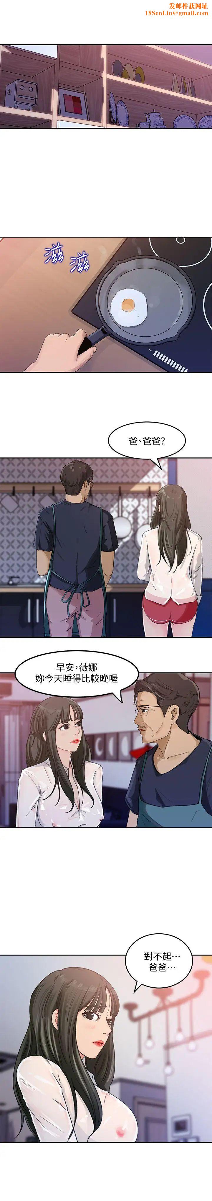 媳妇的诱惑第3话-口嫌体正直