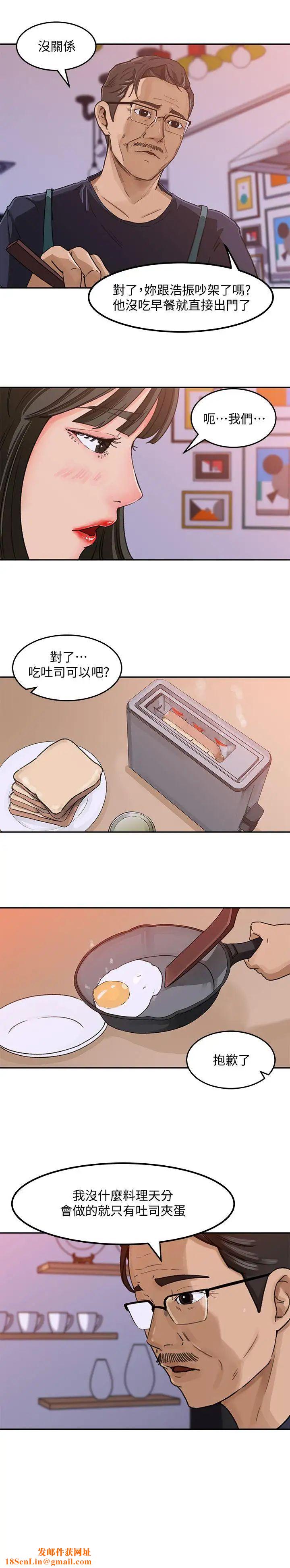 媳妇的诱惑第3话-口嫌体正直