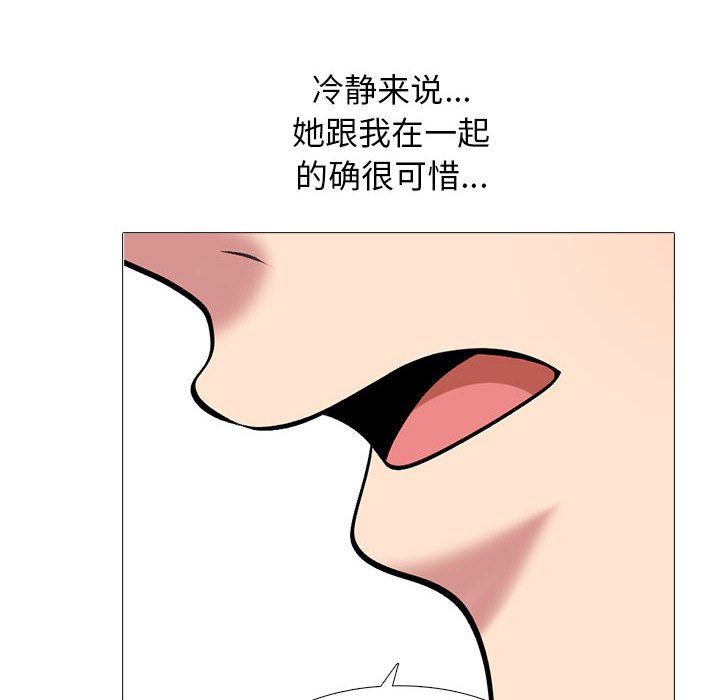 心机女教授第155话