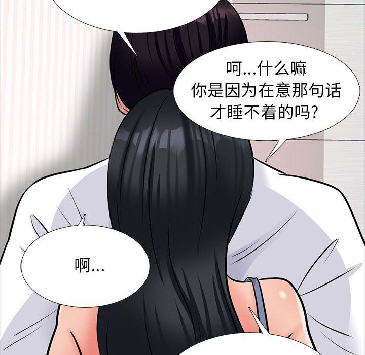 心机女教授第155话