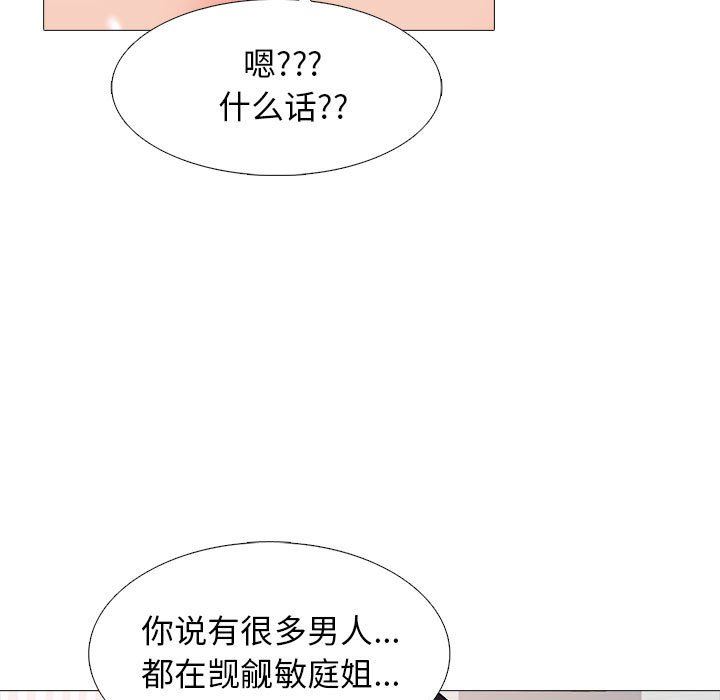 心机女教授第155话