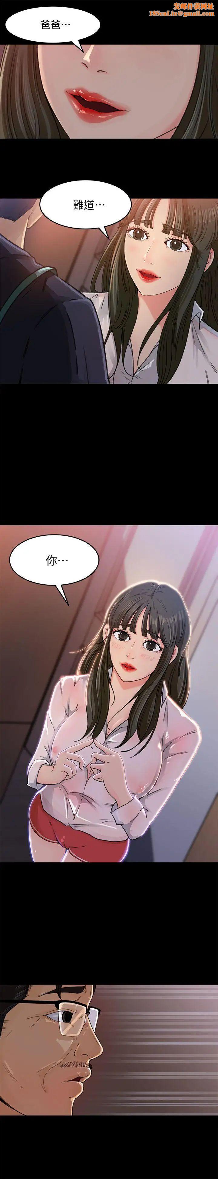 媳妇的诱惑第4话-快点进来