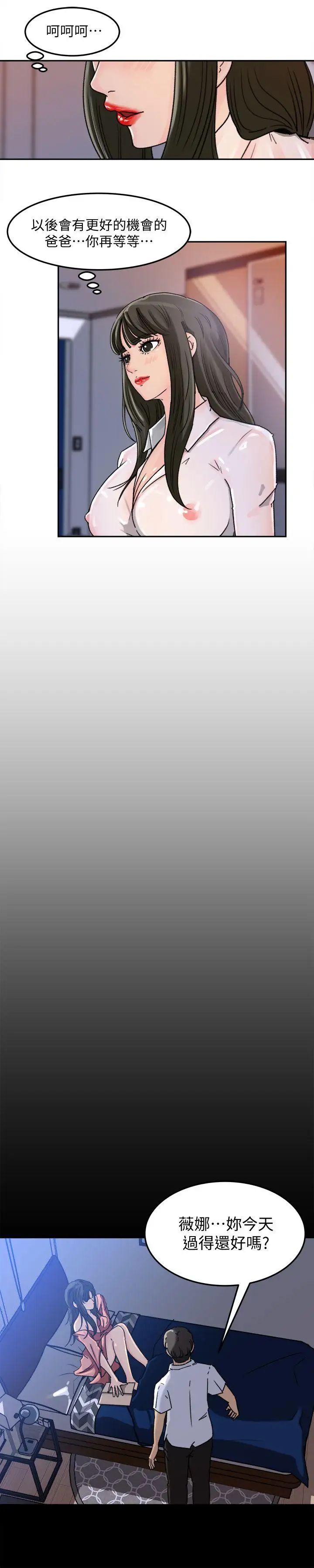 媳妇的诱惑第4话-快点进来