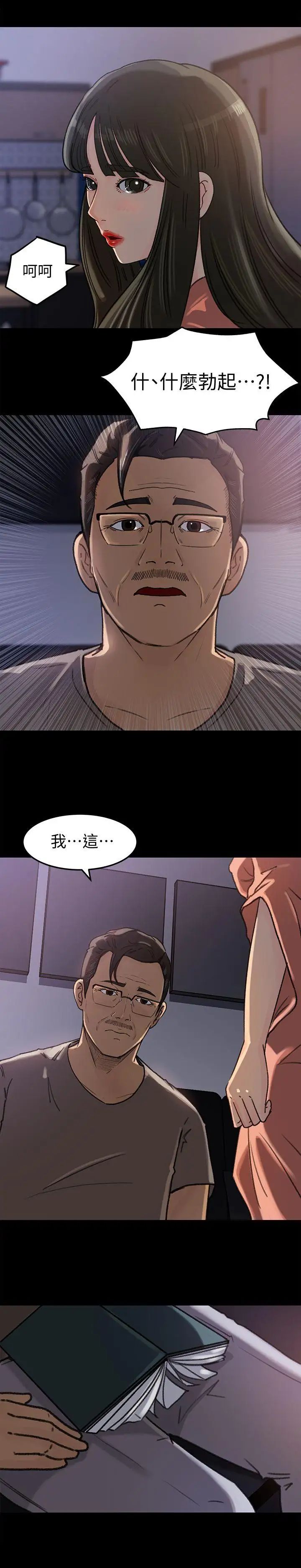 媳妇的诱惑第5话-逾越底线