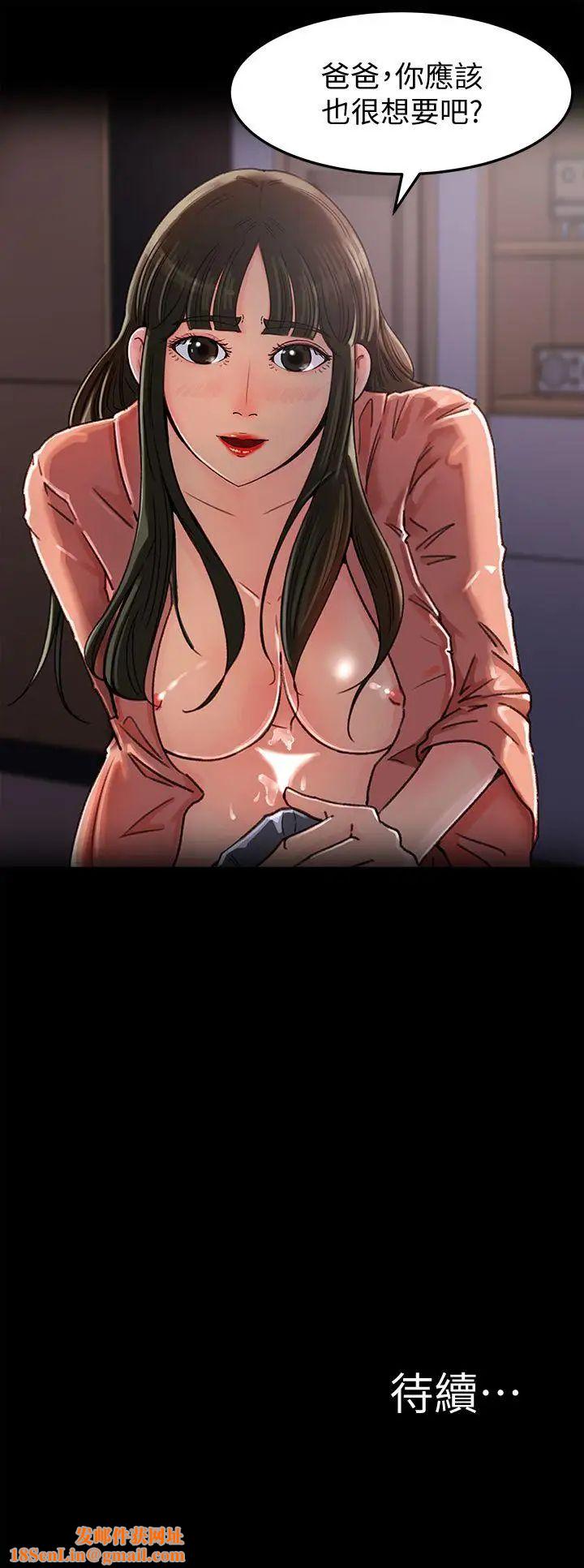 媳妇的诱惑第5话-逾越底线