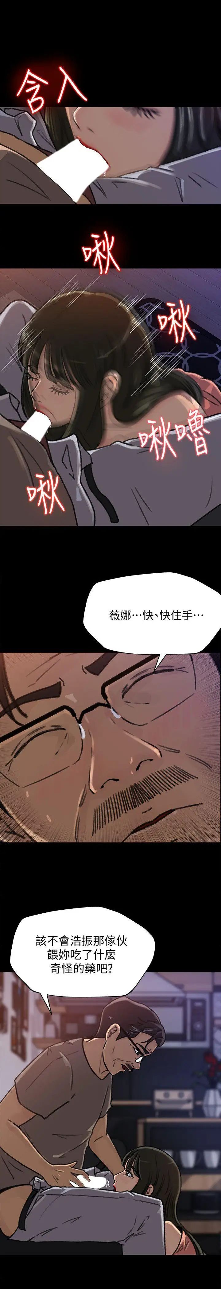 媳妇的诱惑第6话-我只是贪图爸爸的肉体