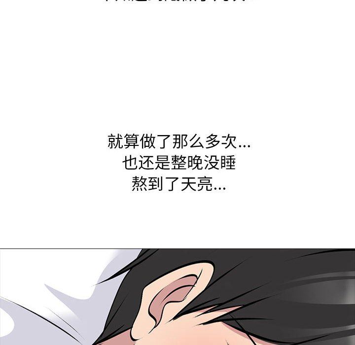 心机女教授第155话