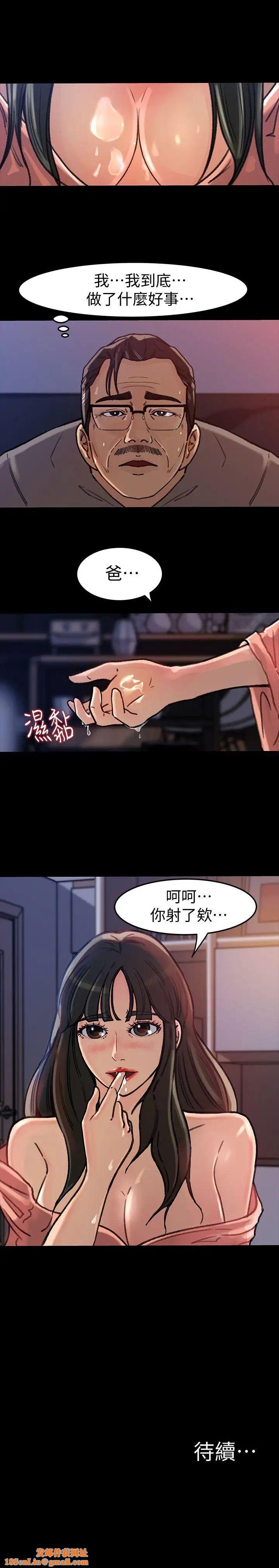 媳妇的诱惑第6话-我只是贪图爸爸的肉体