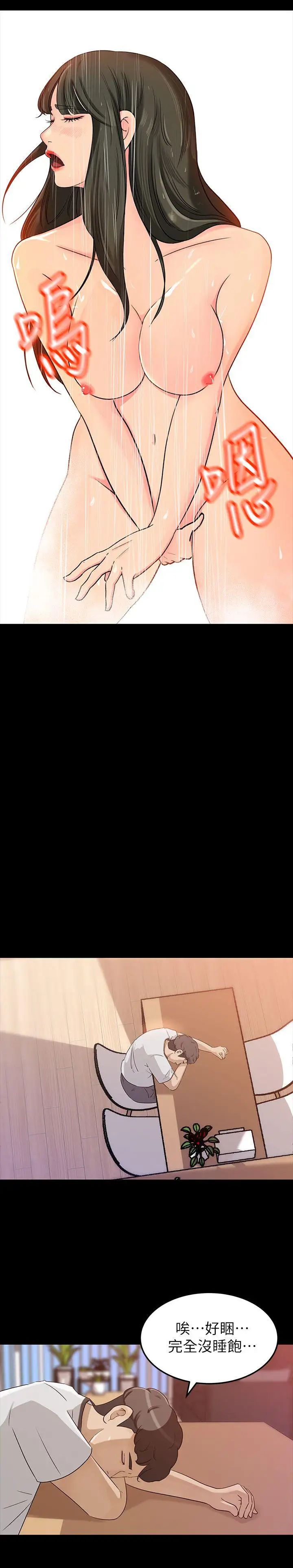 媳妇的诱惑第7话-老公不在家的週末夜晚