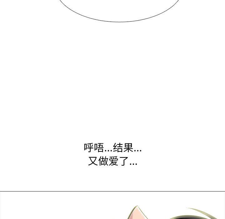 心机女教授第156话