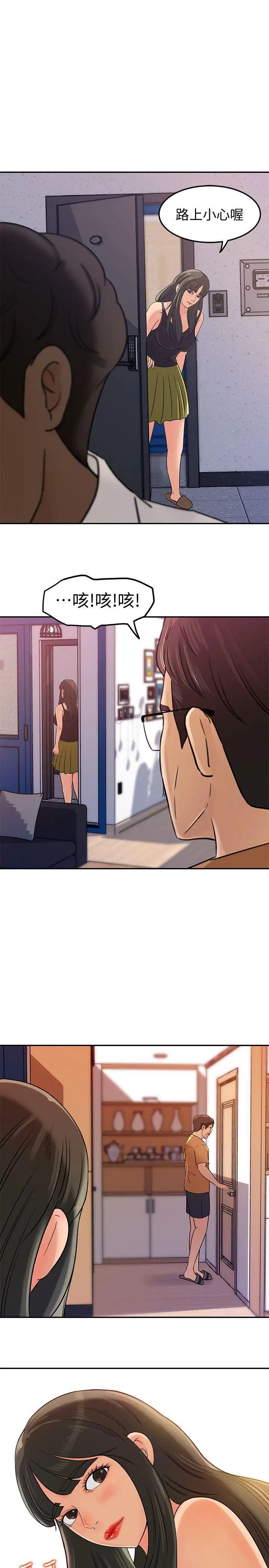 媳妇的诱惑第7话-老公不在家的週末夜晚