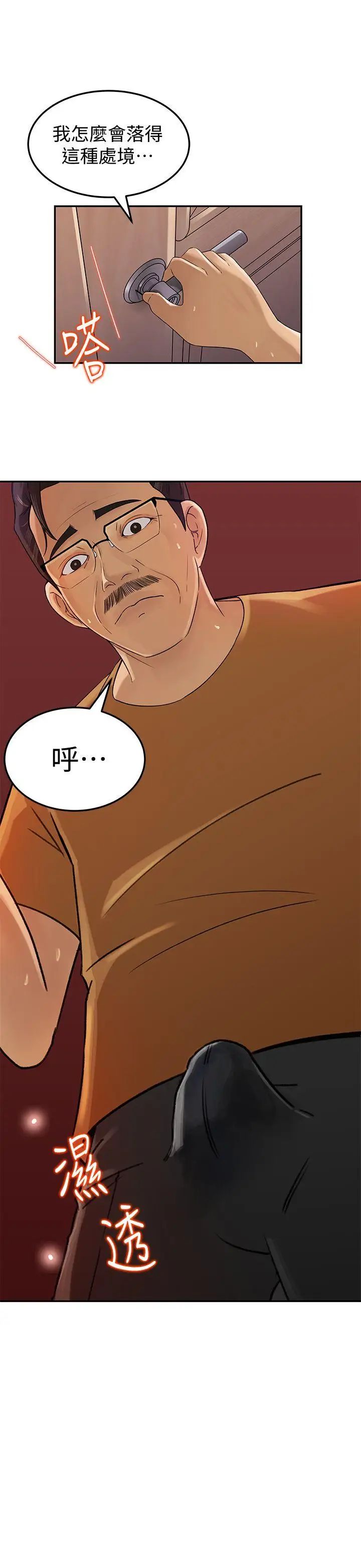 媳妇的诱惑第7话-老公不在家的週末夜晚