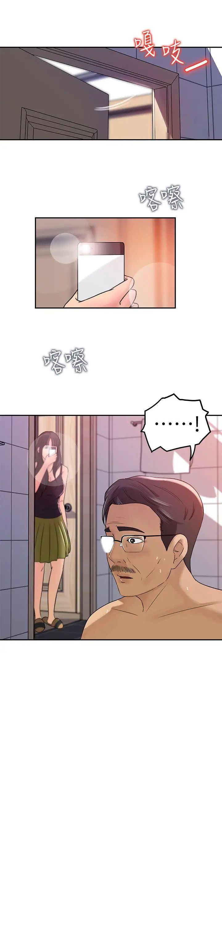 媳妇的诱惑第8话-幼齿媳妇服侍我入浴