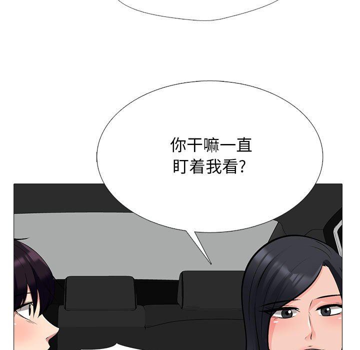 心机女教授第156话