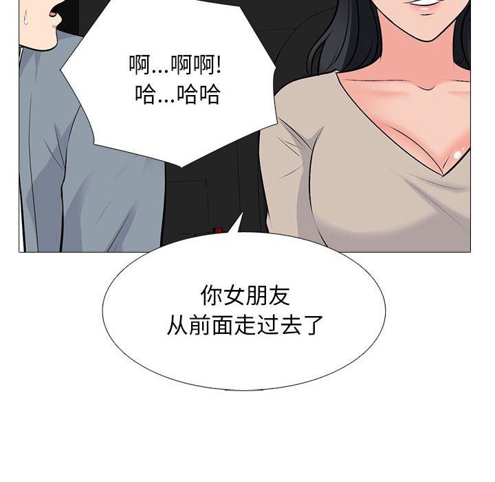 心机女教授第156话