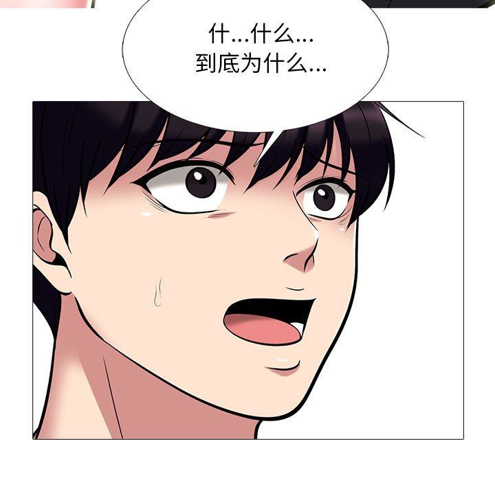 心机女教授第156话