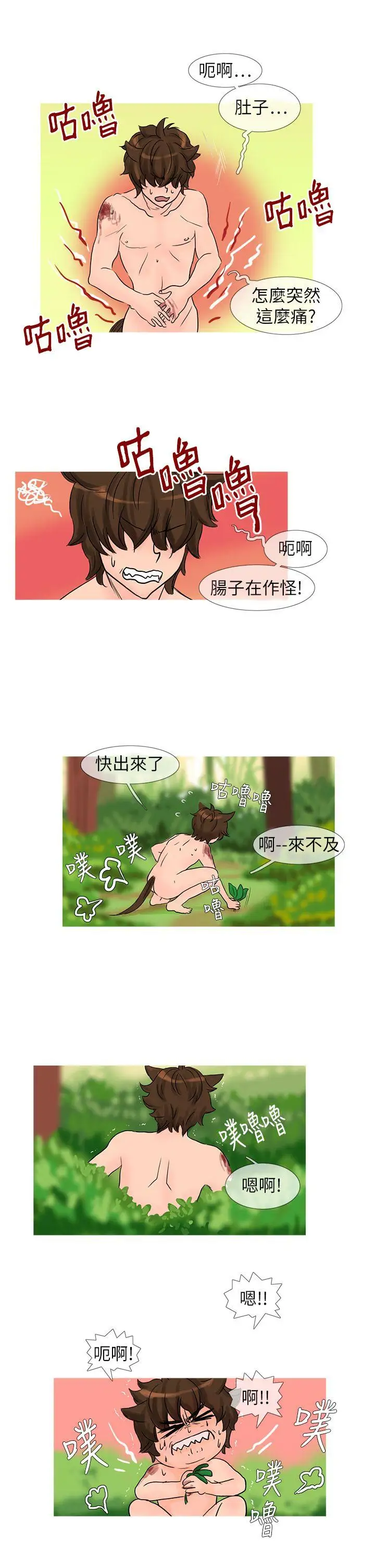 小野猫驯服手册第23话特别篇3