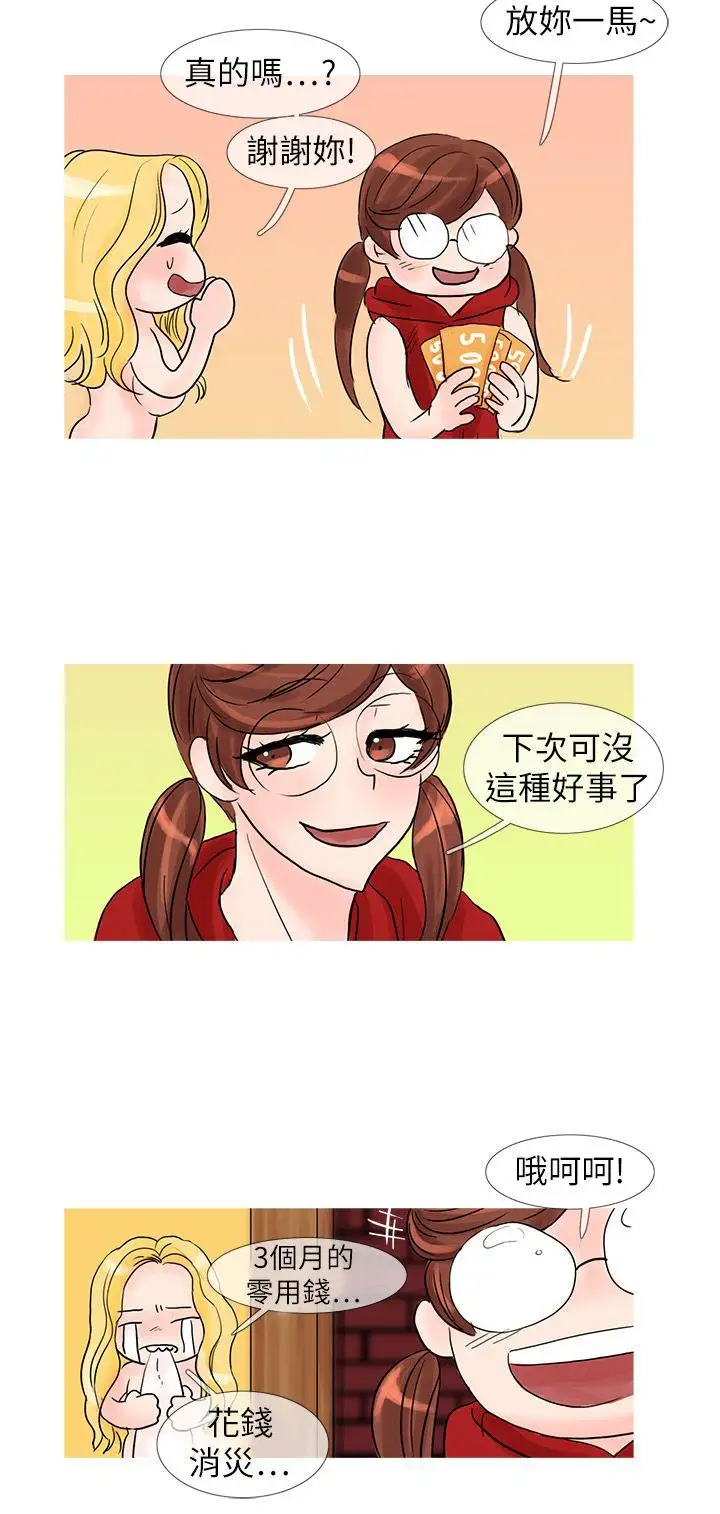 小野猫驯服手册第23话特别篇3