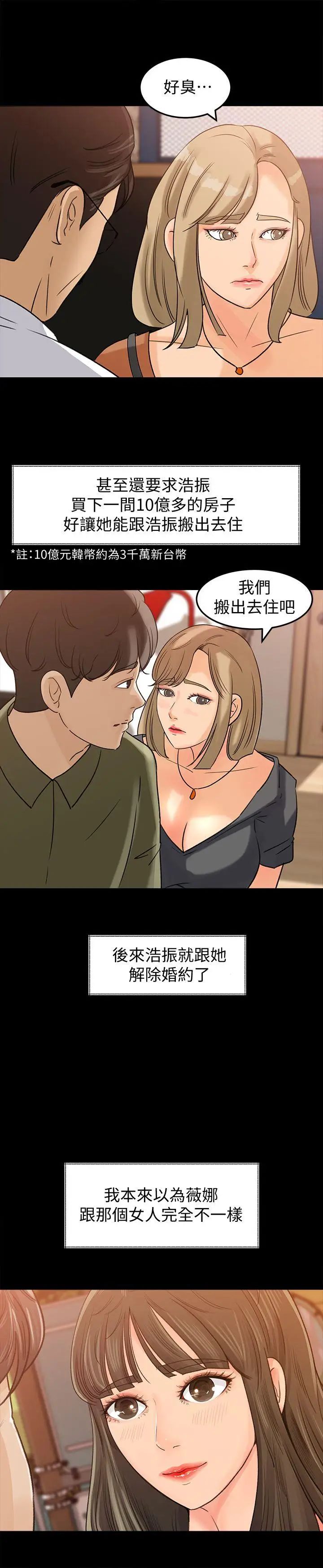 媳妇的诱惑第8话-幼齿媳妇服侍我入浴