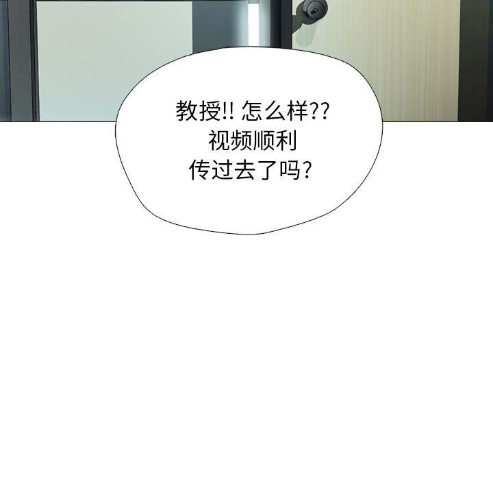 心机女教授第156话