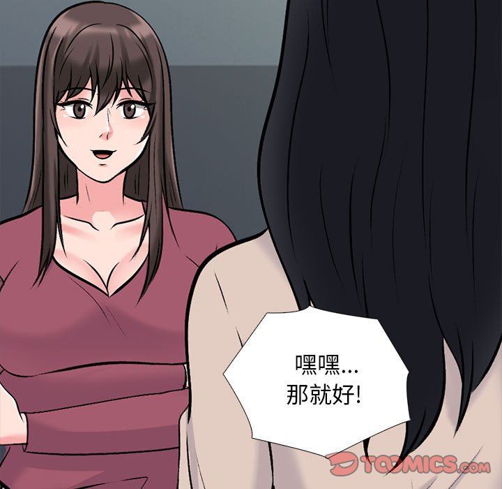 心机女教授第156话