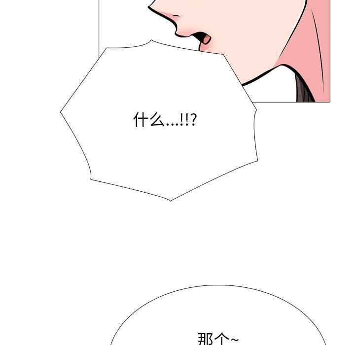 心机女教授第156话