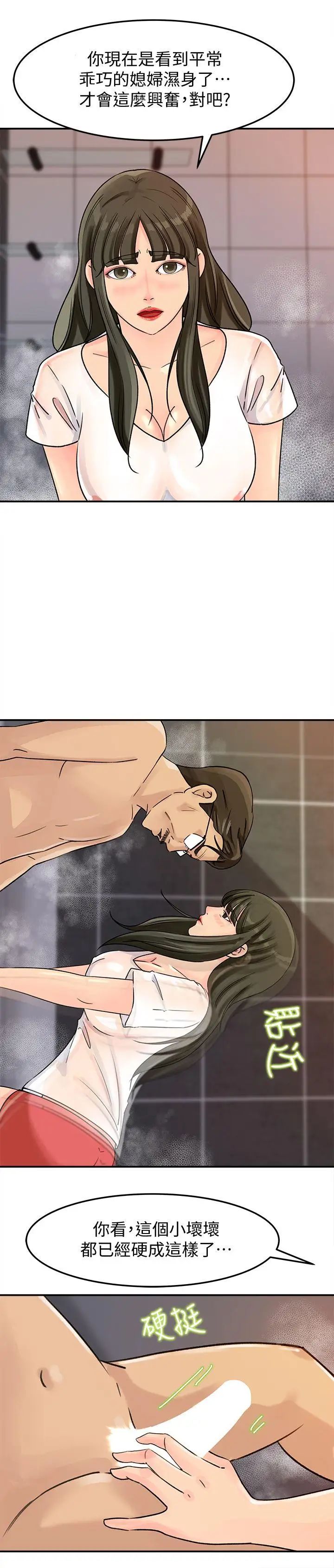 媳妇的诱惑第9话-10年未尝女人滋味