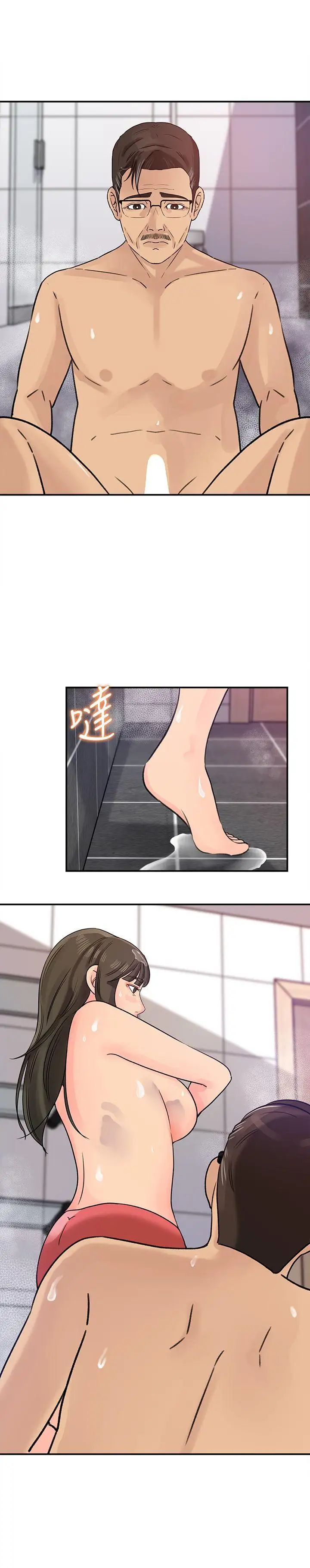 媳妇的诱惑第10话-让我洪水氾滥吧