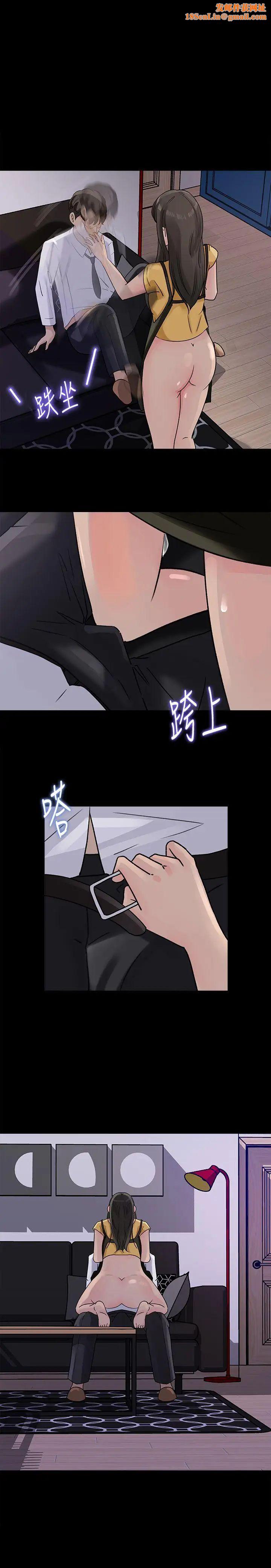 媳妇的诱惑第11话-在暗处偷窥的公公