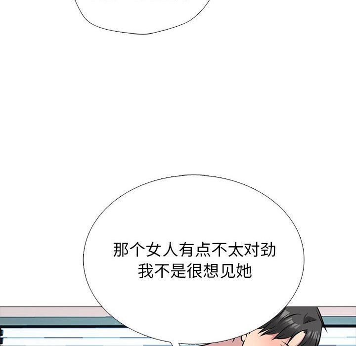 心机女教授第157话