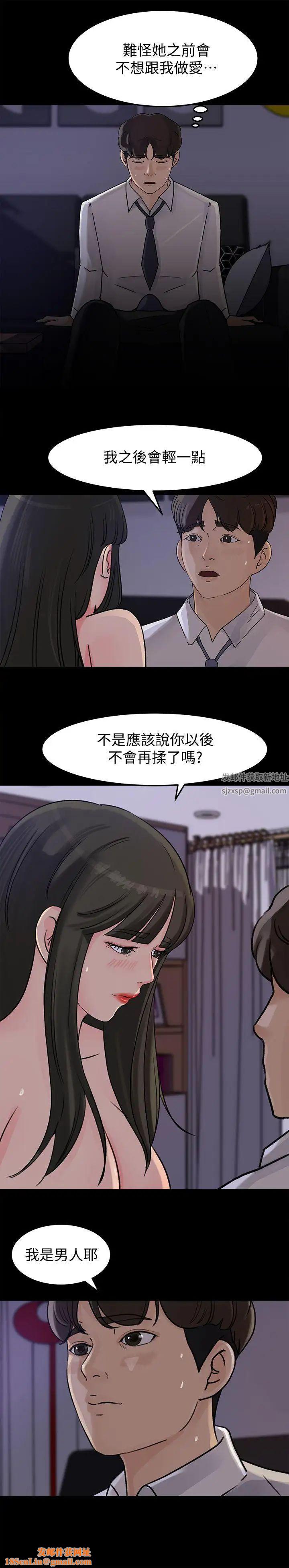 媳妇的诱惑第11话-在暗处偷窥的公公