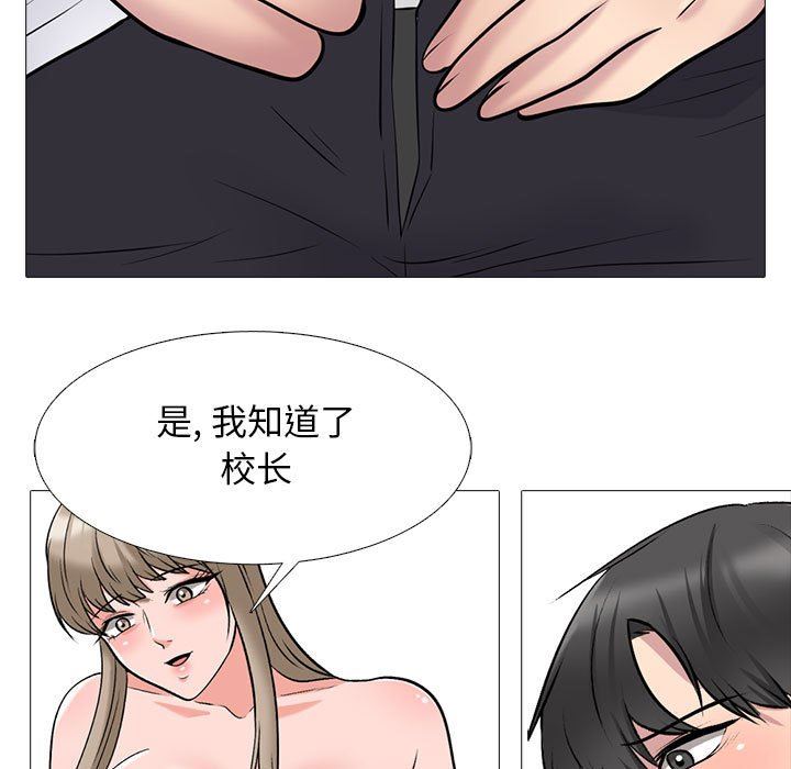 心机女教授第157话