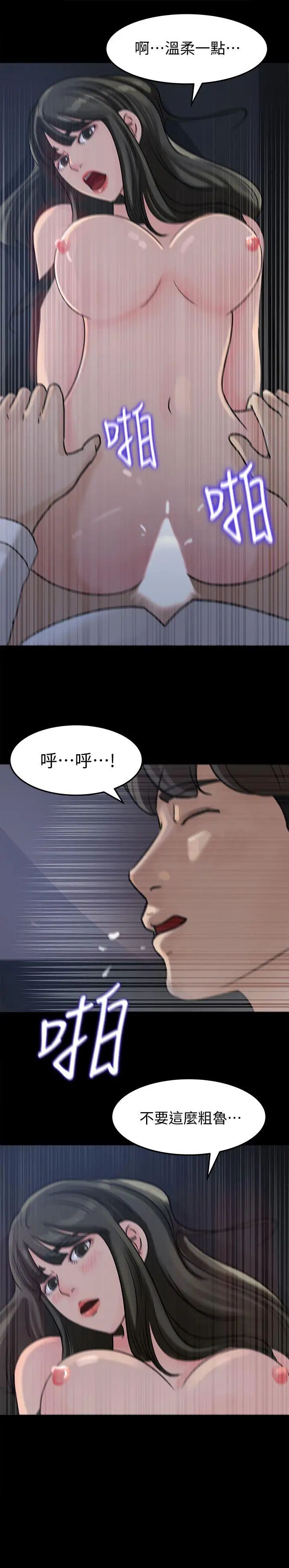 媳妇的诱惑第11话-在暗处偷窥的公公