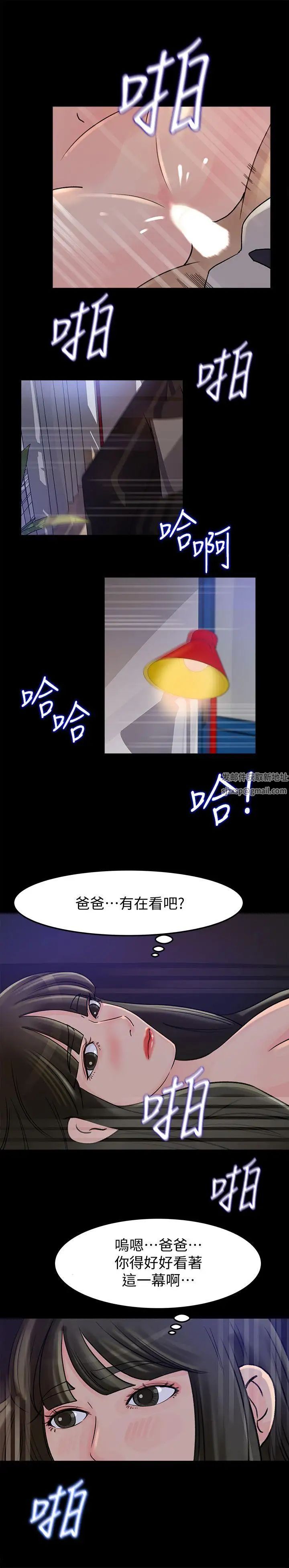 媳妇的诱惑第11话-在暗处偷窥的公公