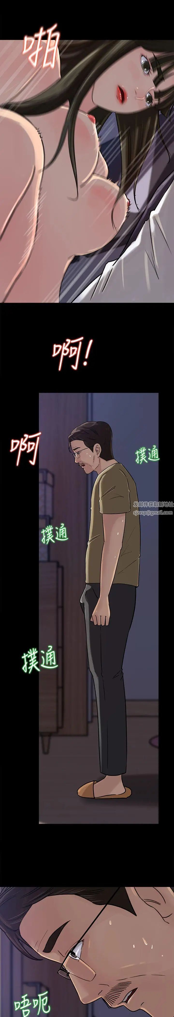 媳妇的诱惑第12话-沉睡中的媳妇