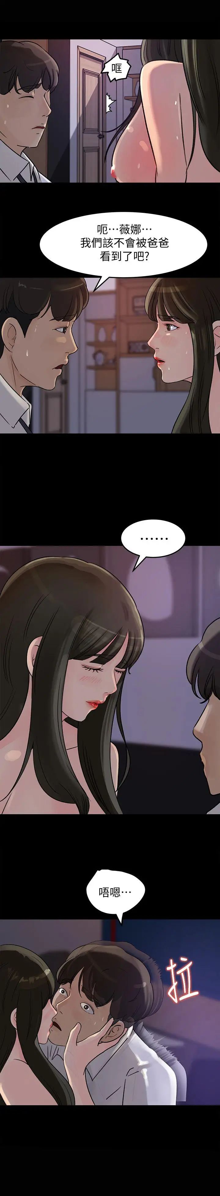 媳妇的诱惑第12话-沉睡中的媳妇