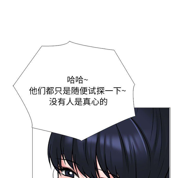 心机女教授第157话