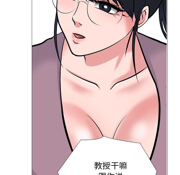 心机女教授第157话