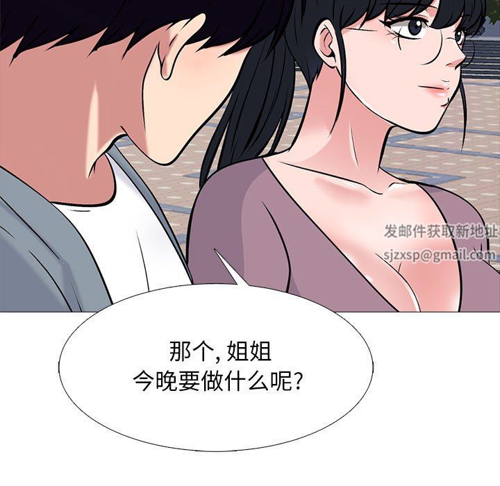 心机女教授第157话