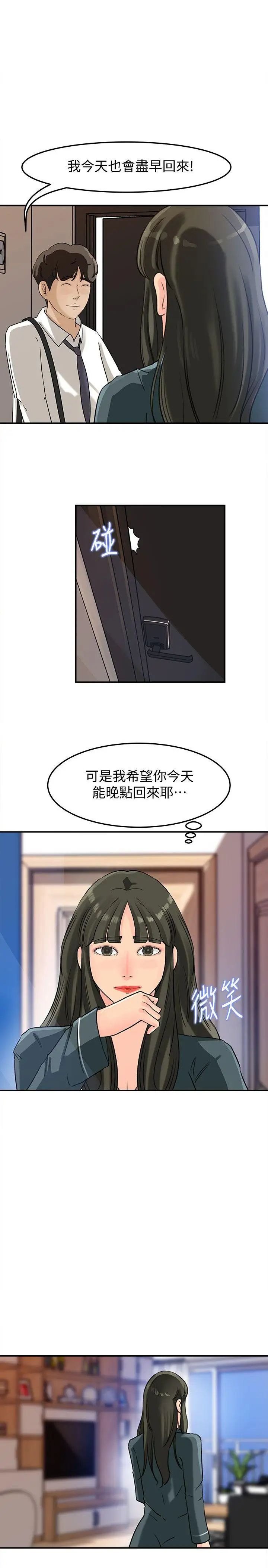 媳妇的诱惑第12话-沉睡中的媳妇