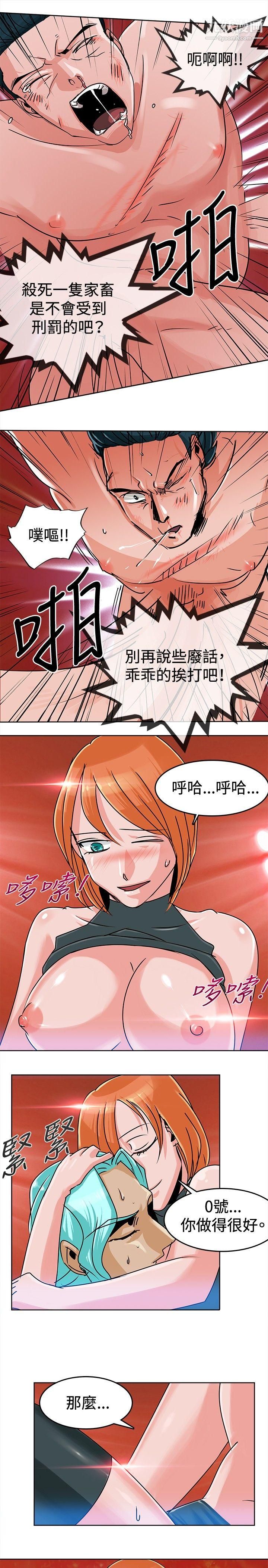 猪仔农场第4话